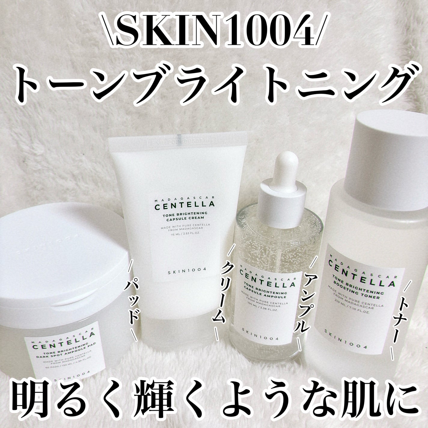 トーンブライトニング ブースティング トナー/SKIN1004/化粧水を使ったクチコミ(1枚目)