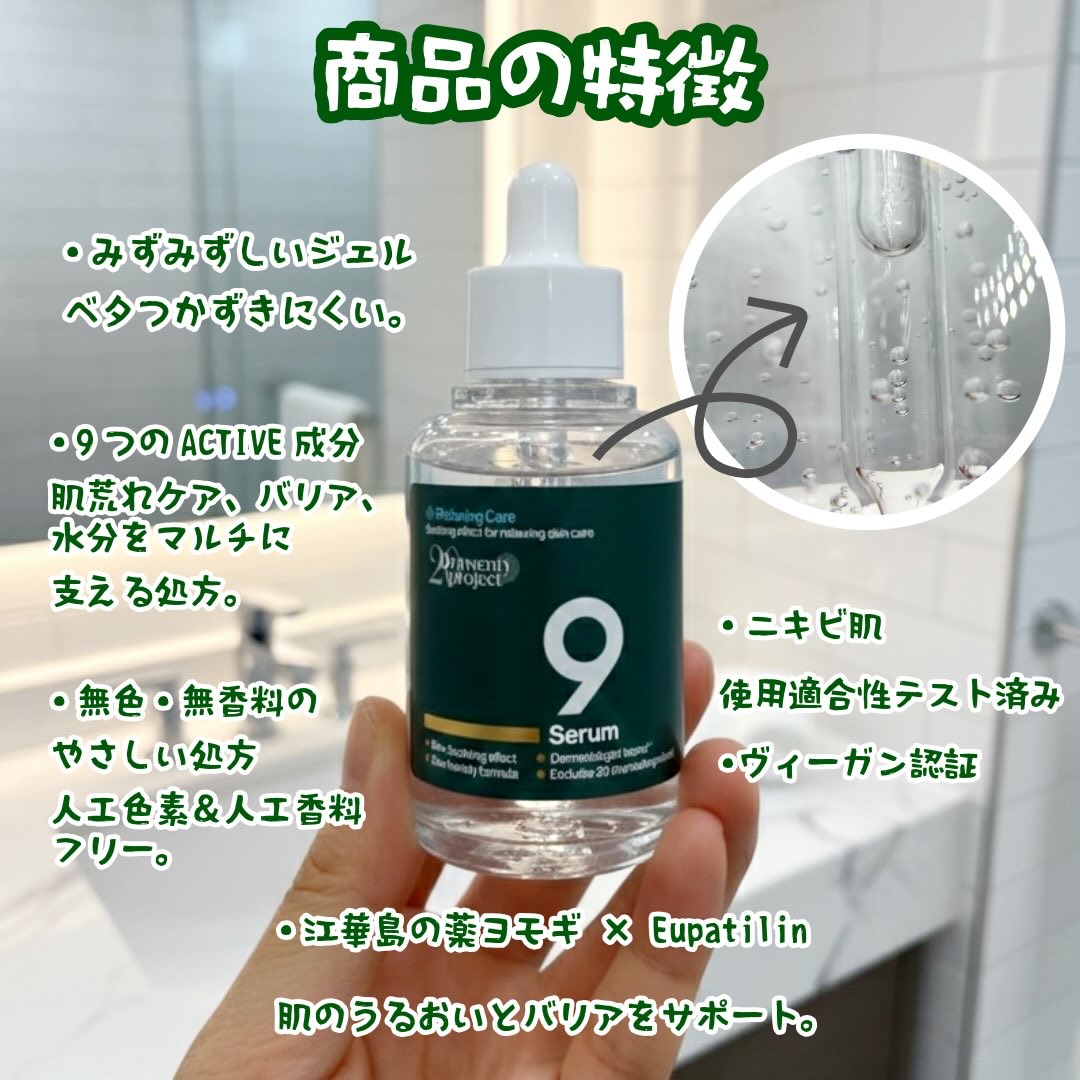 ナインセラム/Dr.Twenty Project/美容液を使ったクチコミ（2枚目）