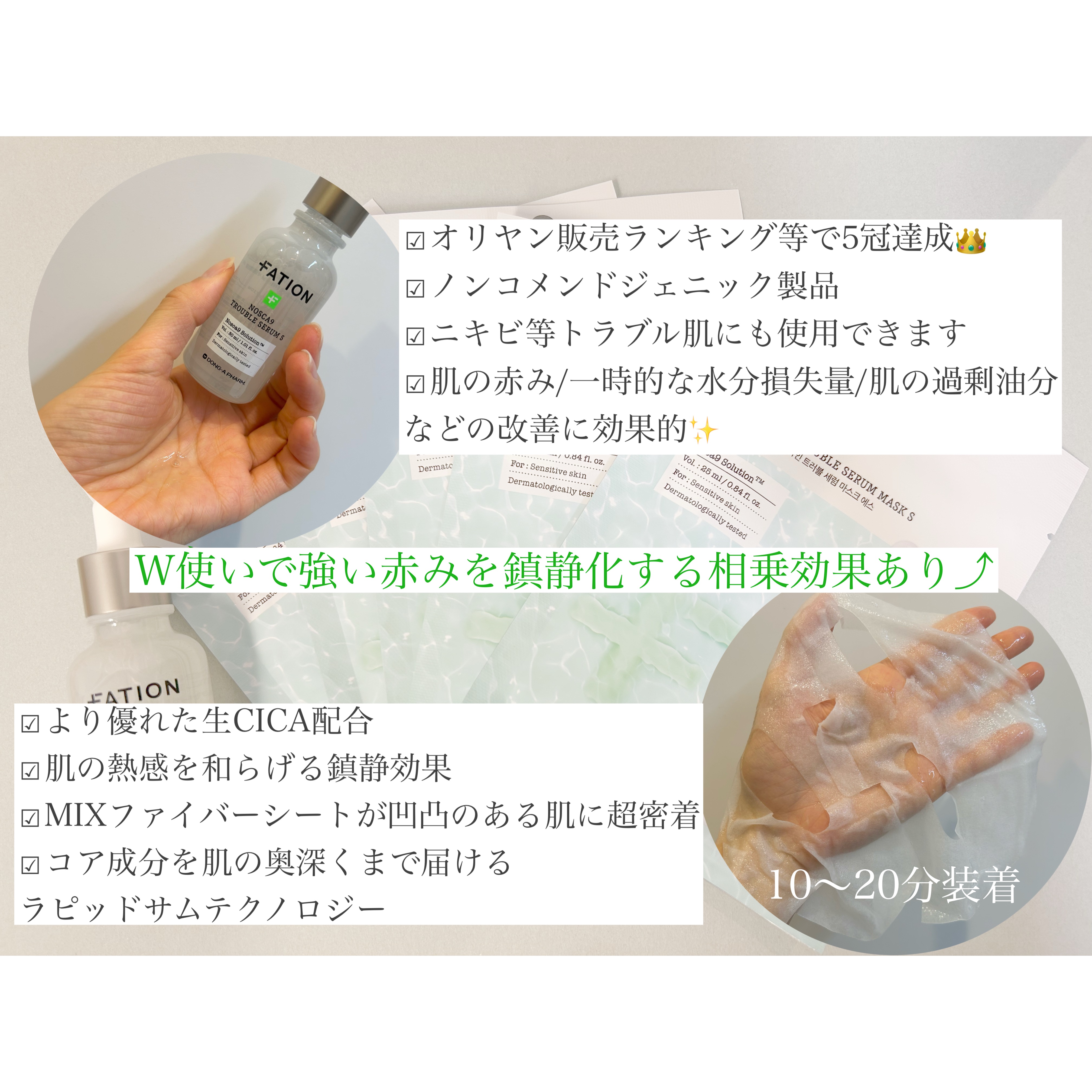 ノスカナイン T セラムマスク S/FATION/シートマスク・パックを使ったクチコミ（2枚目）