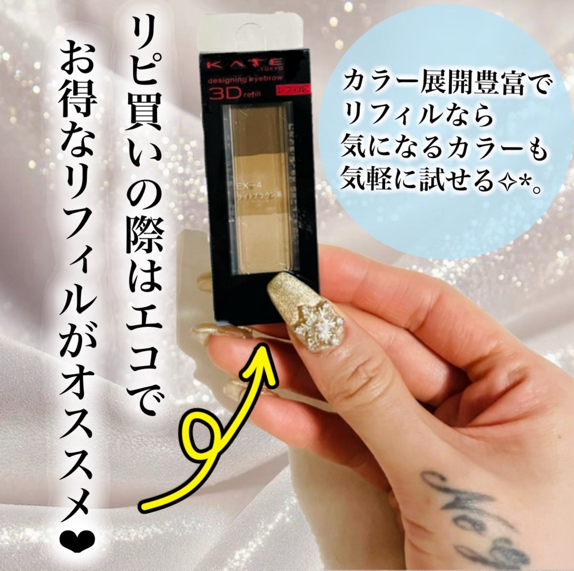 ケイト デザイニングアイブロウ3D/KATE/パウダーアイブロウを使ったクチコミ(6枚目)