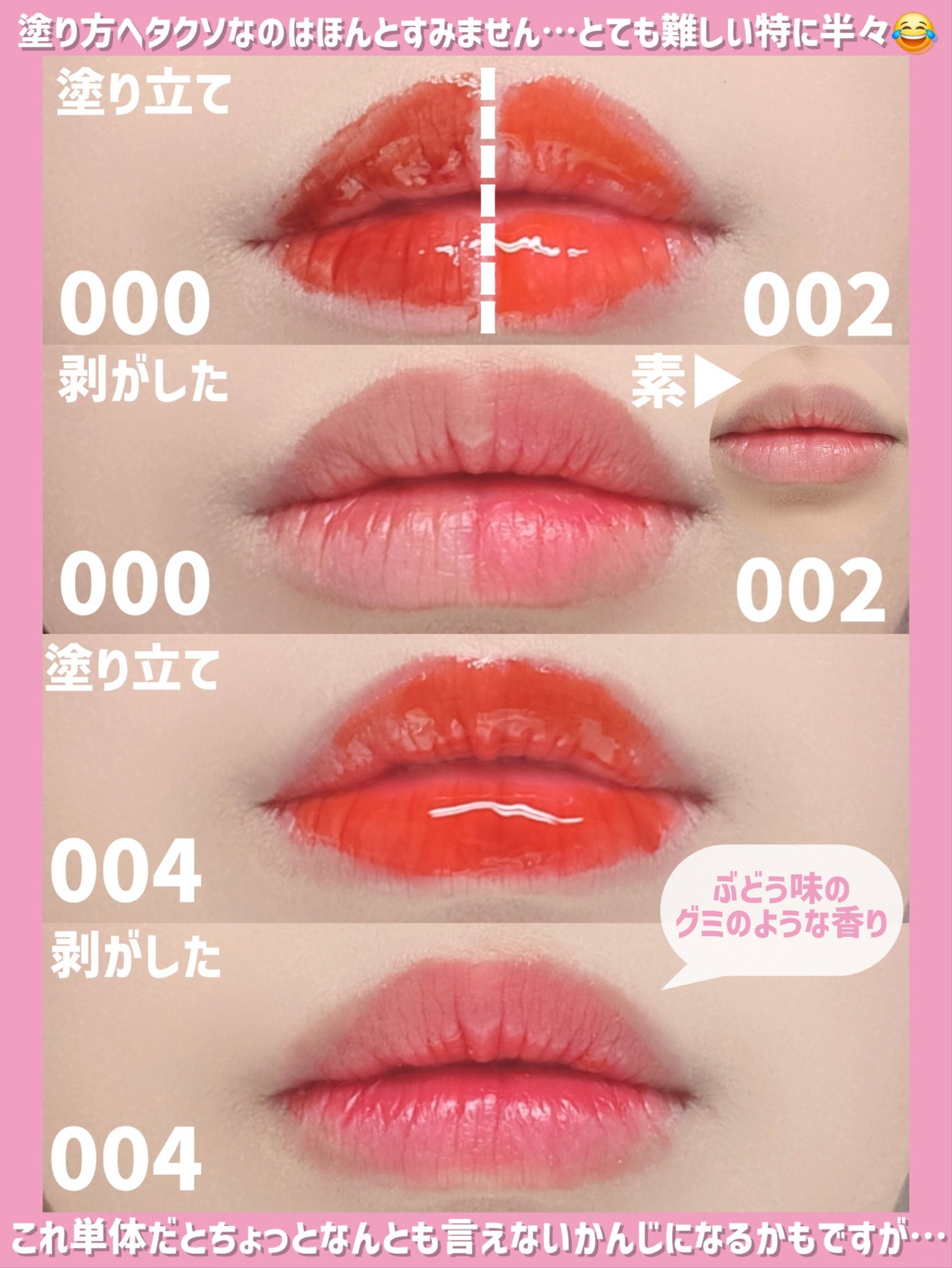 リップティーク/oiad/口紅を使ったクチコミ(9枚目)