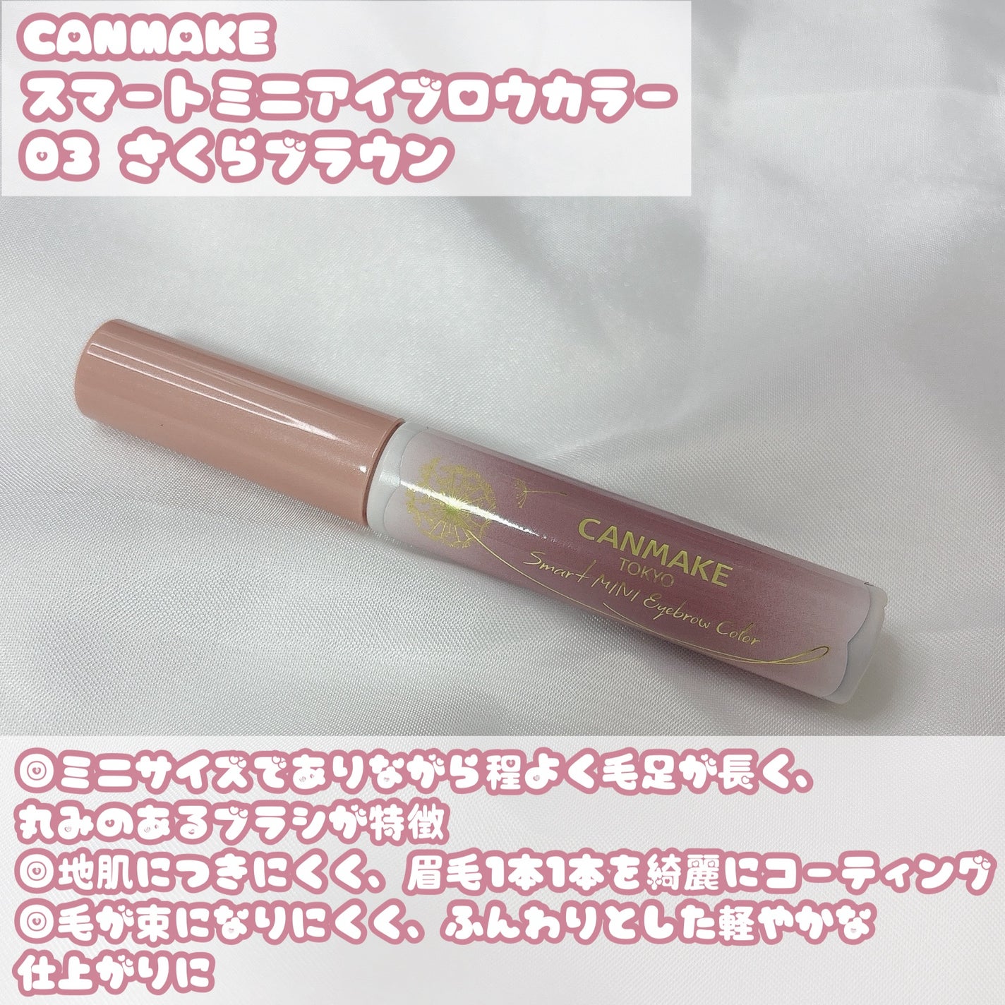 スマートミニアイブロウカラー/キャンメイク/眉マスカラを使ったクチコミ(2枚目)