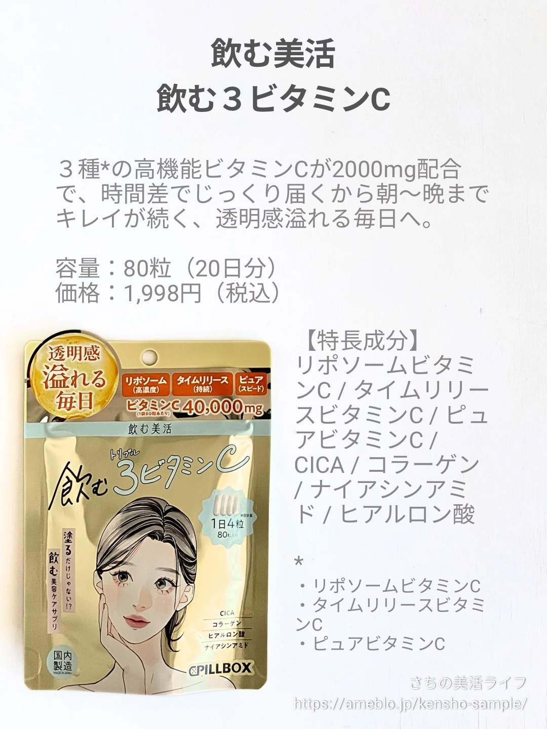 飲む白玉グルタチ/ピルボックス/美容サプリメントを使ったクチコミ（2枚目）