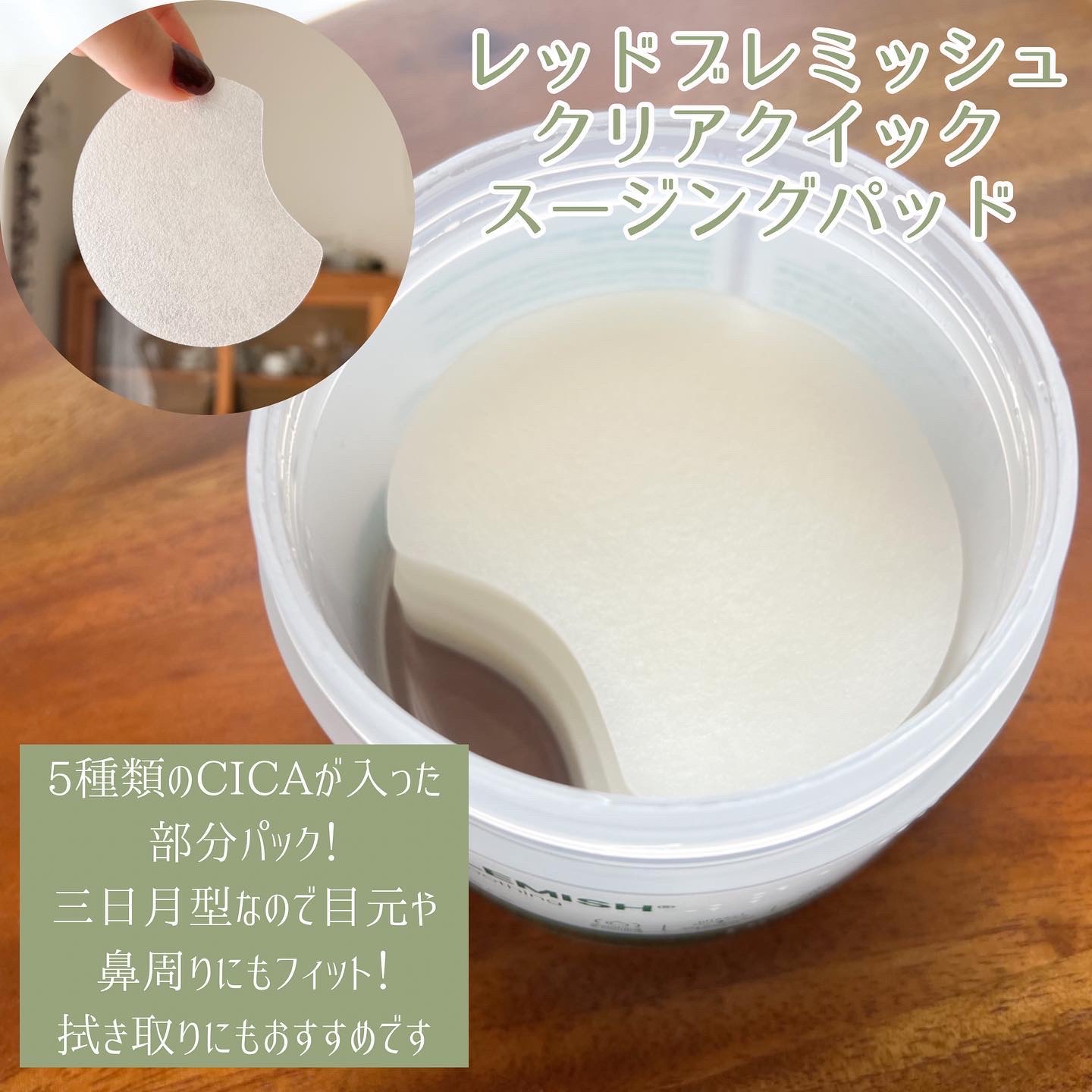 レッドブレミッシュクリアクイックスージングパック/Dr.G/拭き取り化粧水を使ったクチコミ（3枚目）