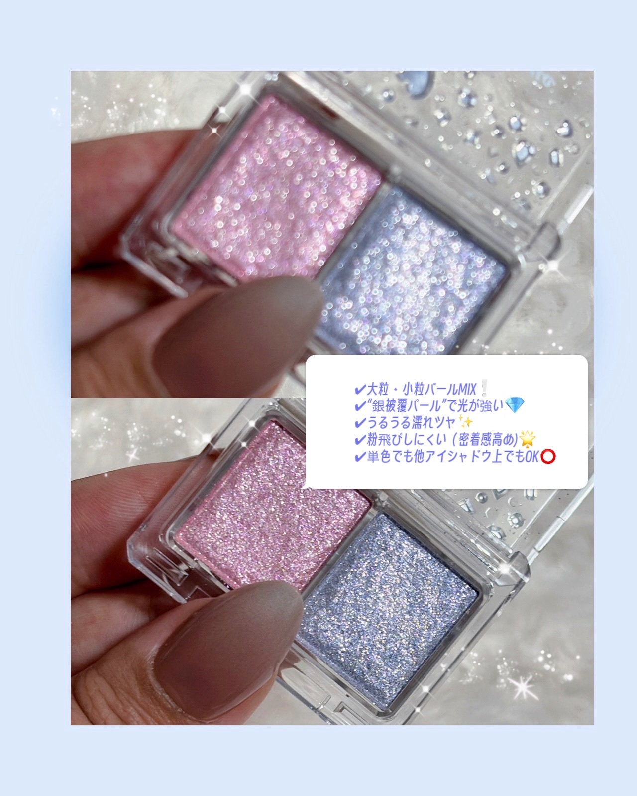 ラメマニア/キャンメイク/アイシャドウを使ったクチコミ（3枚目）