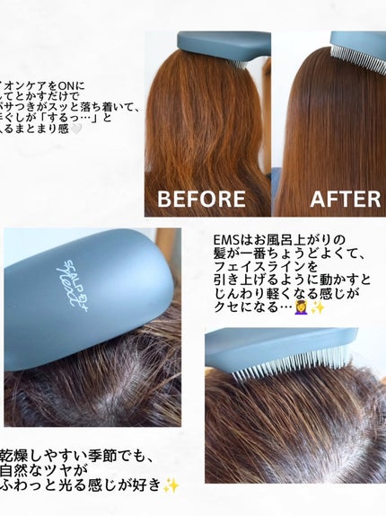 スカルプD ネクストプラス スタイルエレブラシ/アンファー(スカルプD)/ヘッドマッサージャーを使ったクチコミ(2枚目)