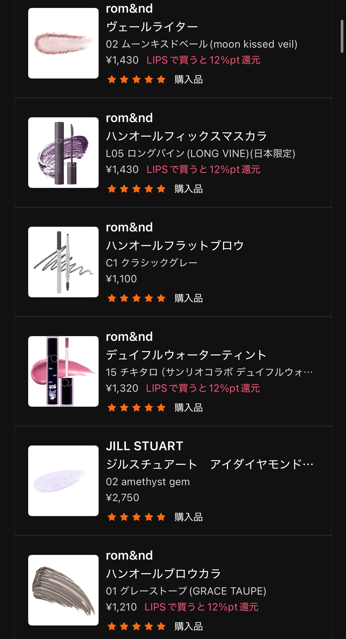 スライドインシングル S16 アールグレイ/rom&nd/単色アイシャドウを使ったクチコミ（1枚目）