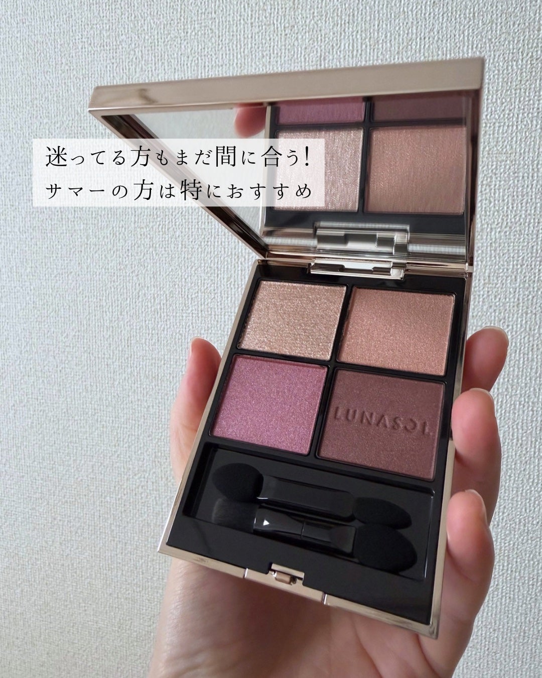 ルナソル アイカラーレーションN/LUNASOL/アイシャドウパレットを使ったクチコミ(6枚目)