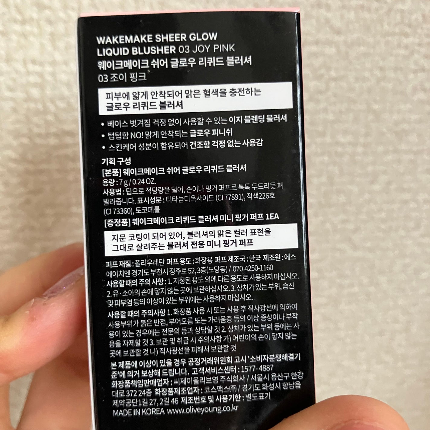 シアーグロウリキッドブラッシャー/wakemake/リキッドチークを使ったクチコミ(7枚目)