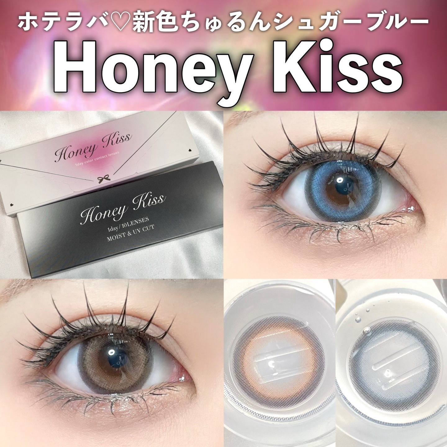 Honey kiss 1day/HoneyKiss/ワンデー（１DAY）カラコンを使ったクチコミ（1枚目）
