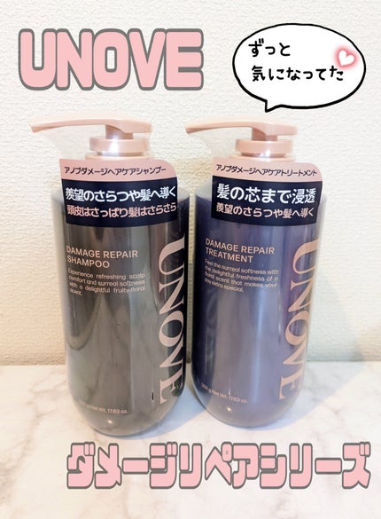 アノブ ダメージリペアシャンプー 500ml/UNOVE/市販シャンプーの画像