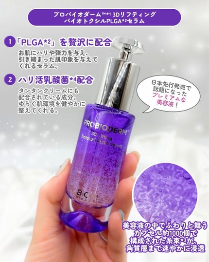 Riho | 集英社MAQUIAエキスパート on LIPS 「ハリ弾力ケアならBIOHEALBOH(バイオヒールボ)💜日本で..」(2枚目)