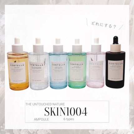 センテラ アンプル/SKIN1004/美容液を使ったクチコミ(1枚目)