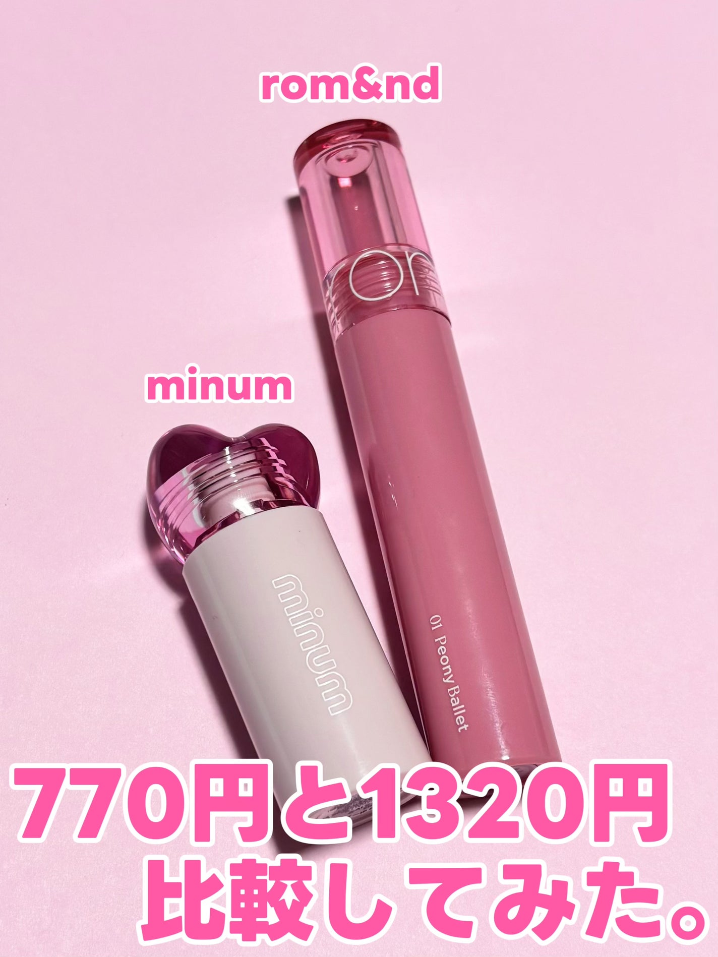 グラスティングカラーグロス/rom&nd/リップグロスを使ったクチコミ(1枚目)