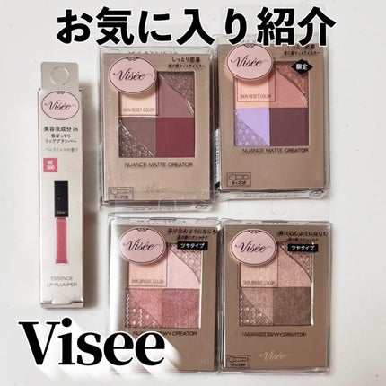 ニュアンス マット クリエイター/Visée/アイシャドウパレットを使ったクチコミ(1枚目)