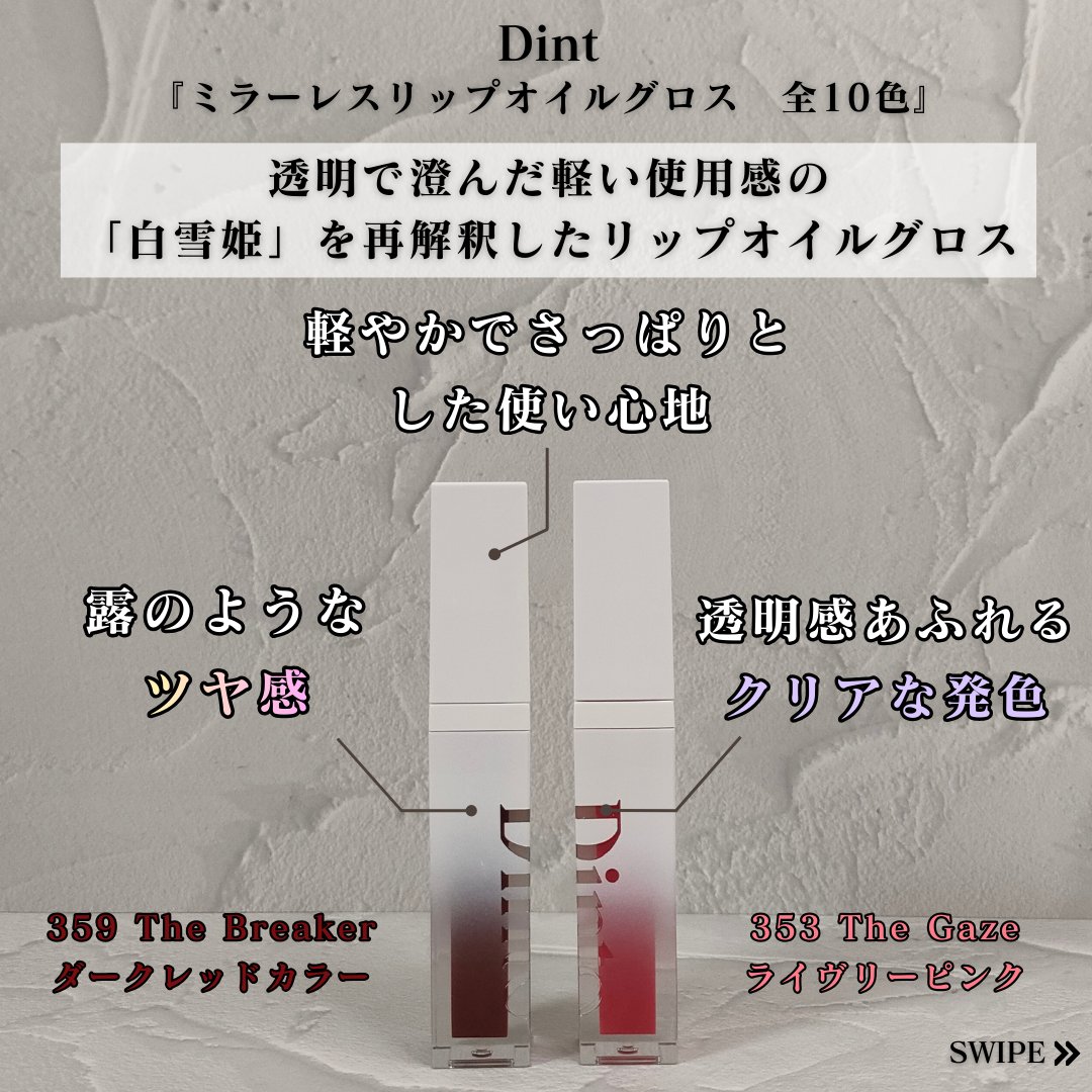 ブラーグロイリップティント/Dinto/リップティントを使ったクチコミ（3枚目）