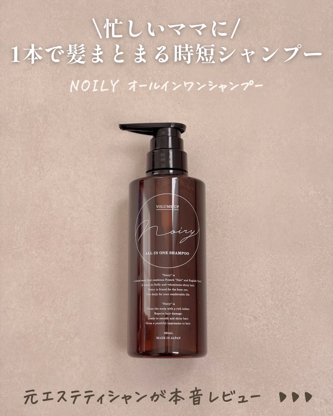 オールインワンシャンプー/noiry/市販シャンプーを使ったクチコミ（1枚目）