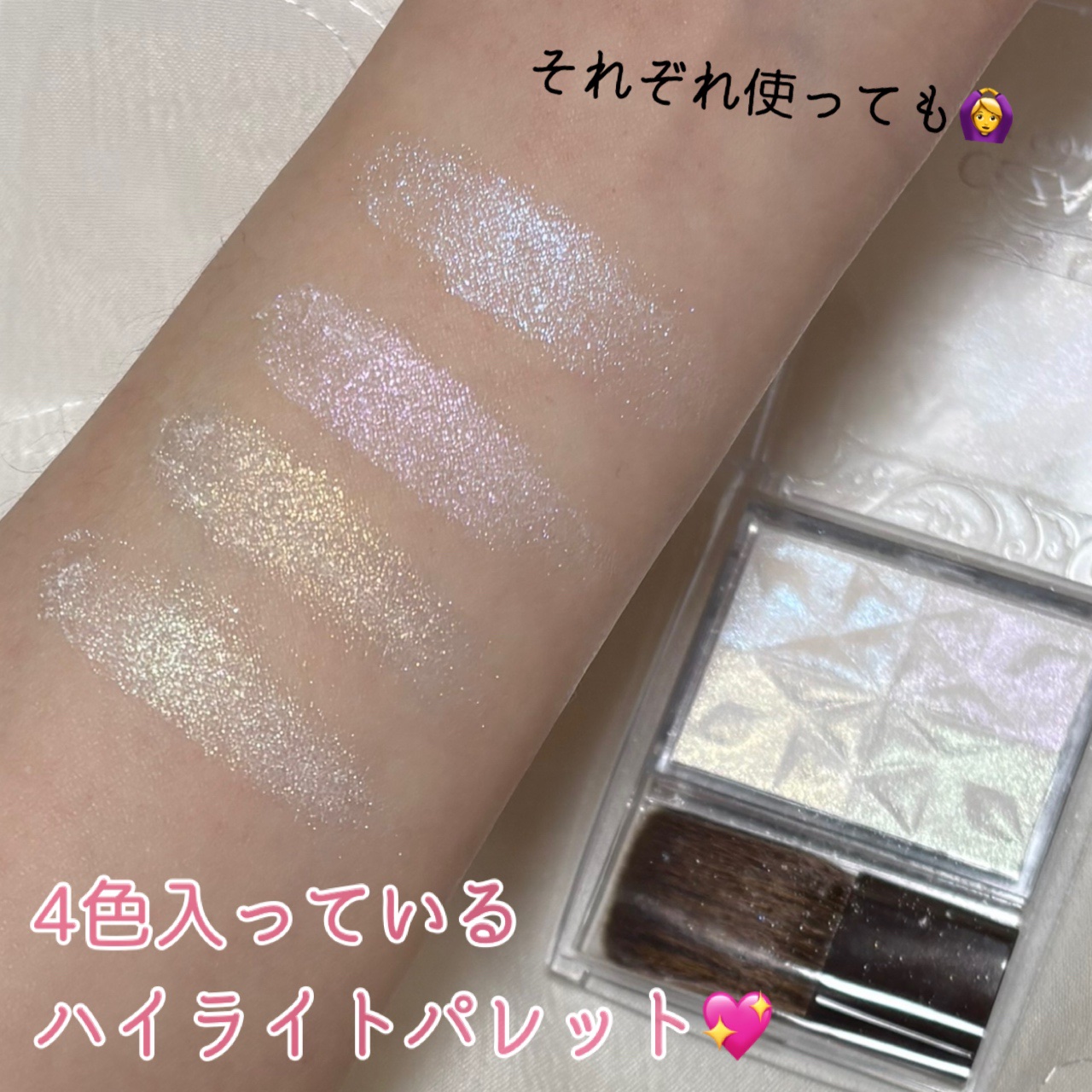 パールグロウハイライト　SP3/CEZANNE/ハイライトを使ったクチコミ（3枚目）