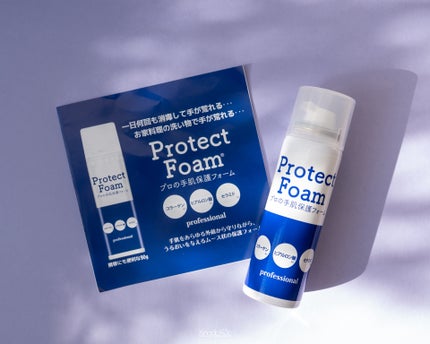 プロテクトフォームα/syante/その他スキンケアを使ったクチコミ(1枚目)