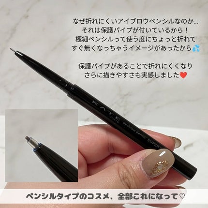 ケイト アイブロウペンシルスーパースリム0.8/KATE/アイブロウペンシルを使ったクチコミ(3枚目)