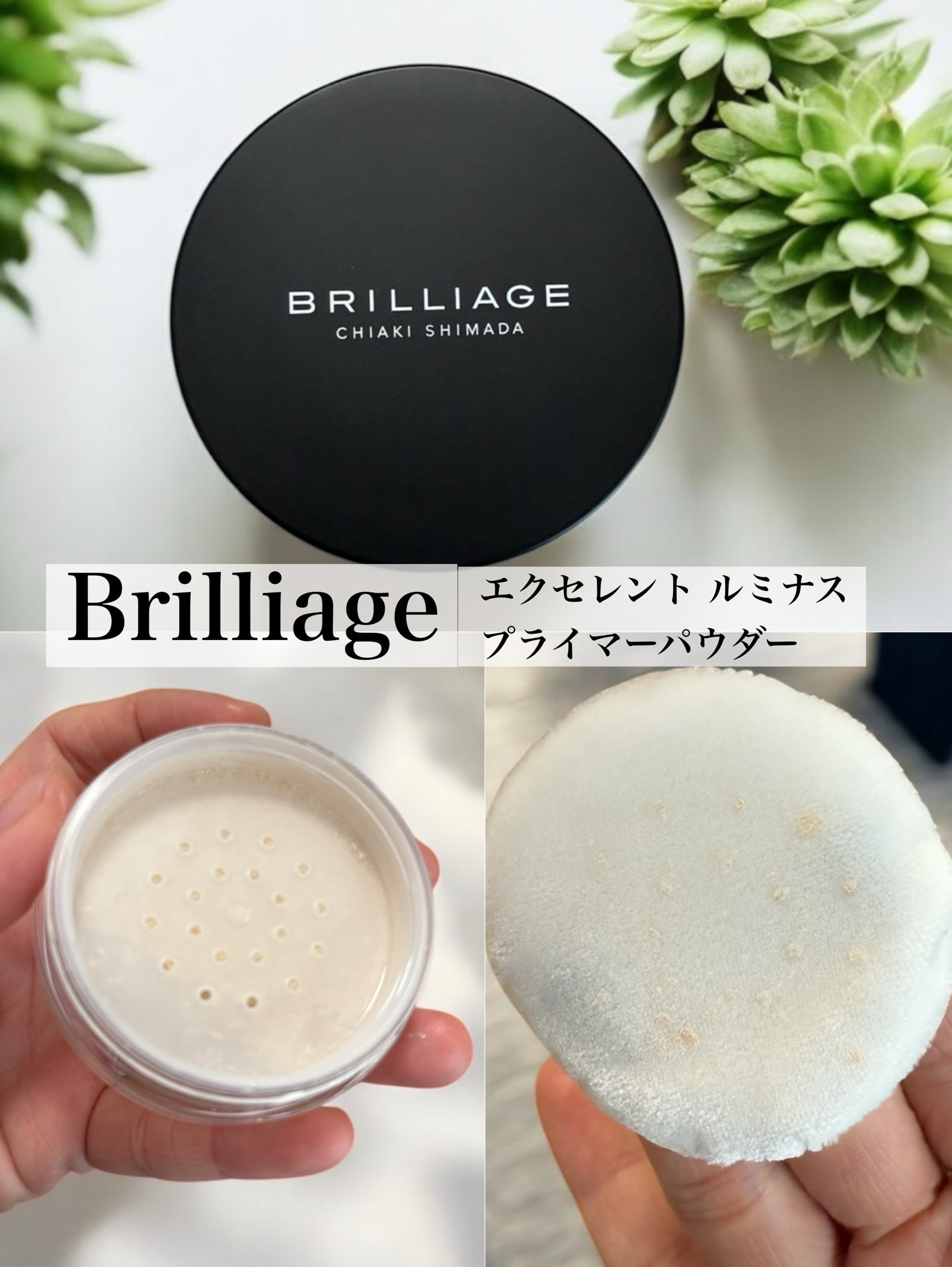 ✨BRILLIAGE

エクセレント ルミナス プライマーパウダー

メイクの仕上がりをワンランク上げてくれる“光のヴェール”のような、プライマーパウダー💎

ふんわり軽いのに、肌にのせるとしっとりと密着。
毛穴や小じわなどの肌の凹凸をカ