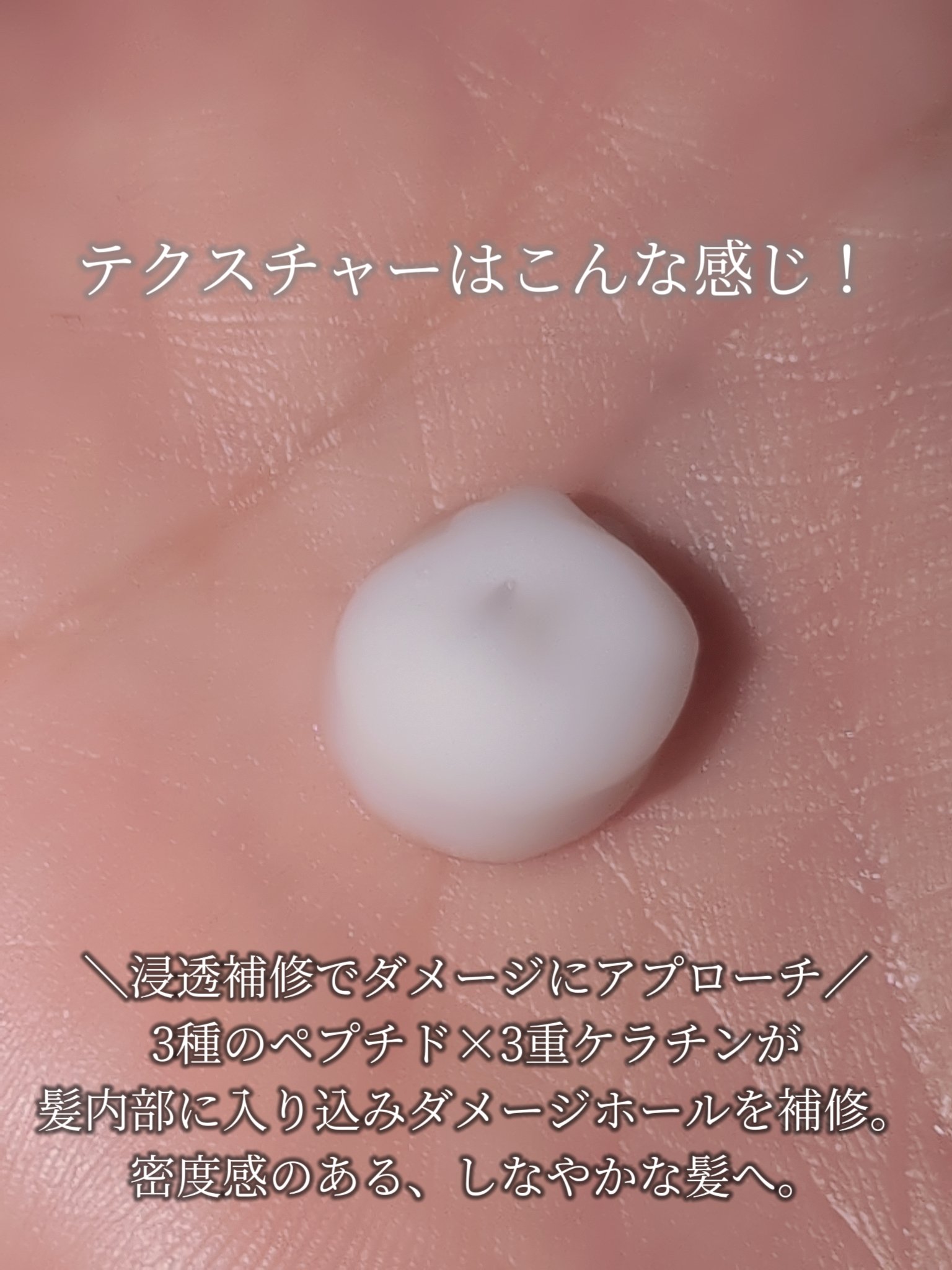 ボンリペアミルク/bonparme/ヘアミルクを使ったクチコミ（2枚目）