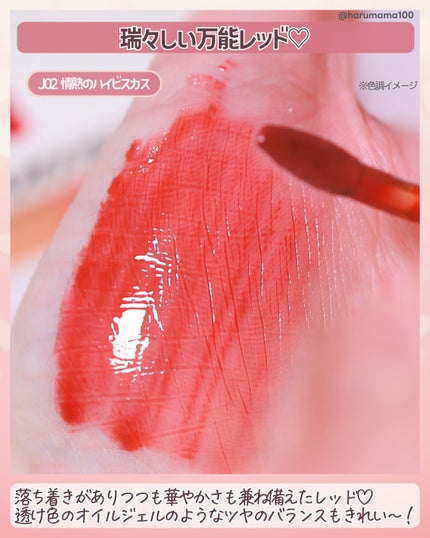 タイラテジューシーグロス/MISTINE/リップグロスを使ったクチコミ(3枚目)