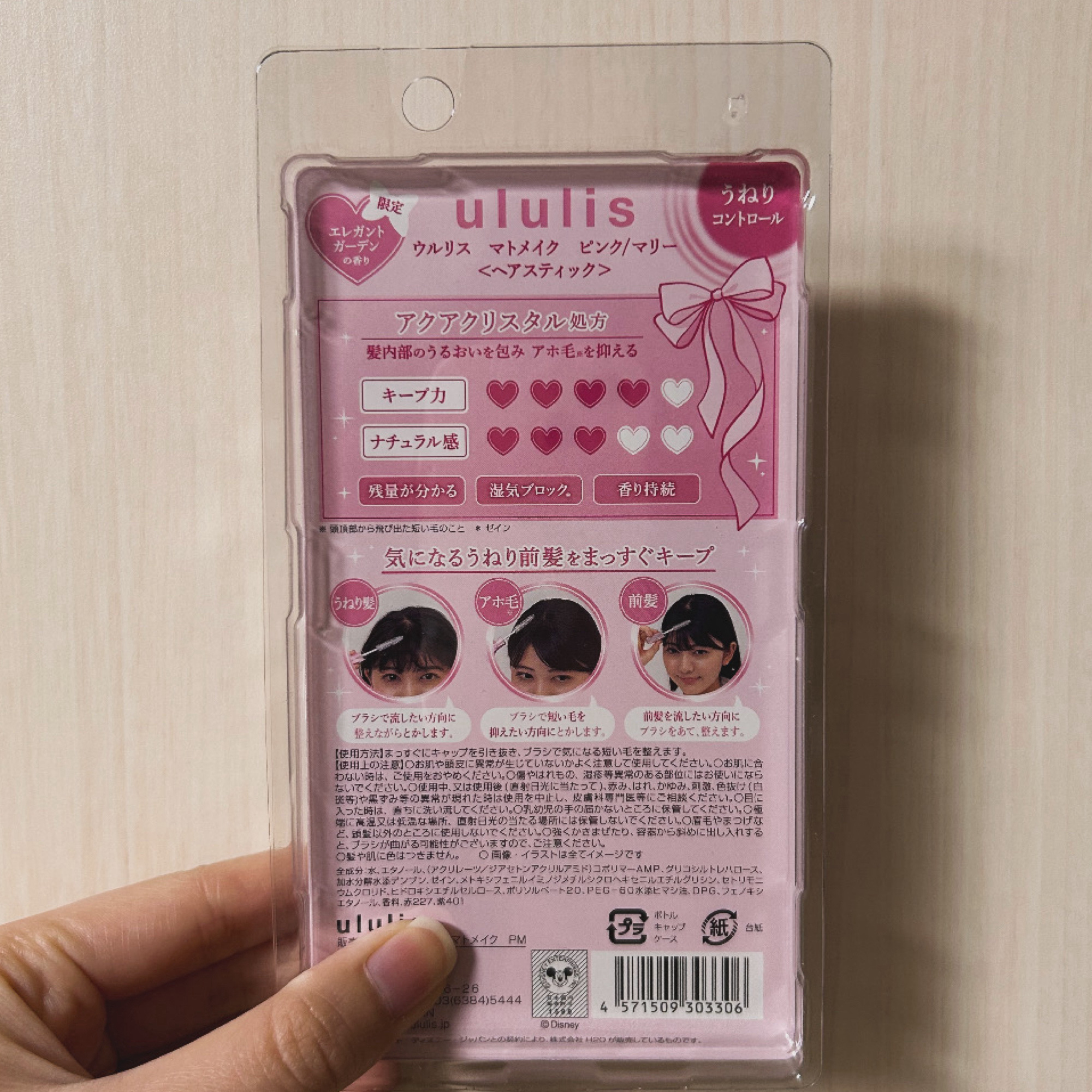 ウォーターインマトメイク　ピンク/ululis/プレスタイリング・寝ぐせ直しを使ったクチコミ（2枚目）