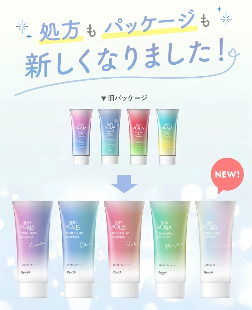 スキンアクア トーンアップUVエッセンス/スキンアクア/日焼け止めクリームを使ったクチコミ(1枚目)