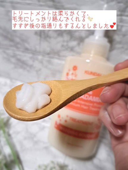 ハニー&マカデミア シャンプー&トリートメント『ウェディングブーケの香り』/KUNDAL/市販シャンプーを使ったクチコミ(5枚目)