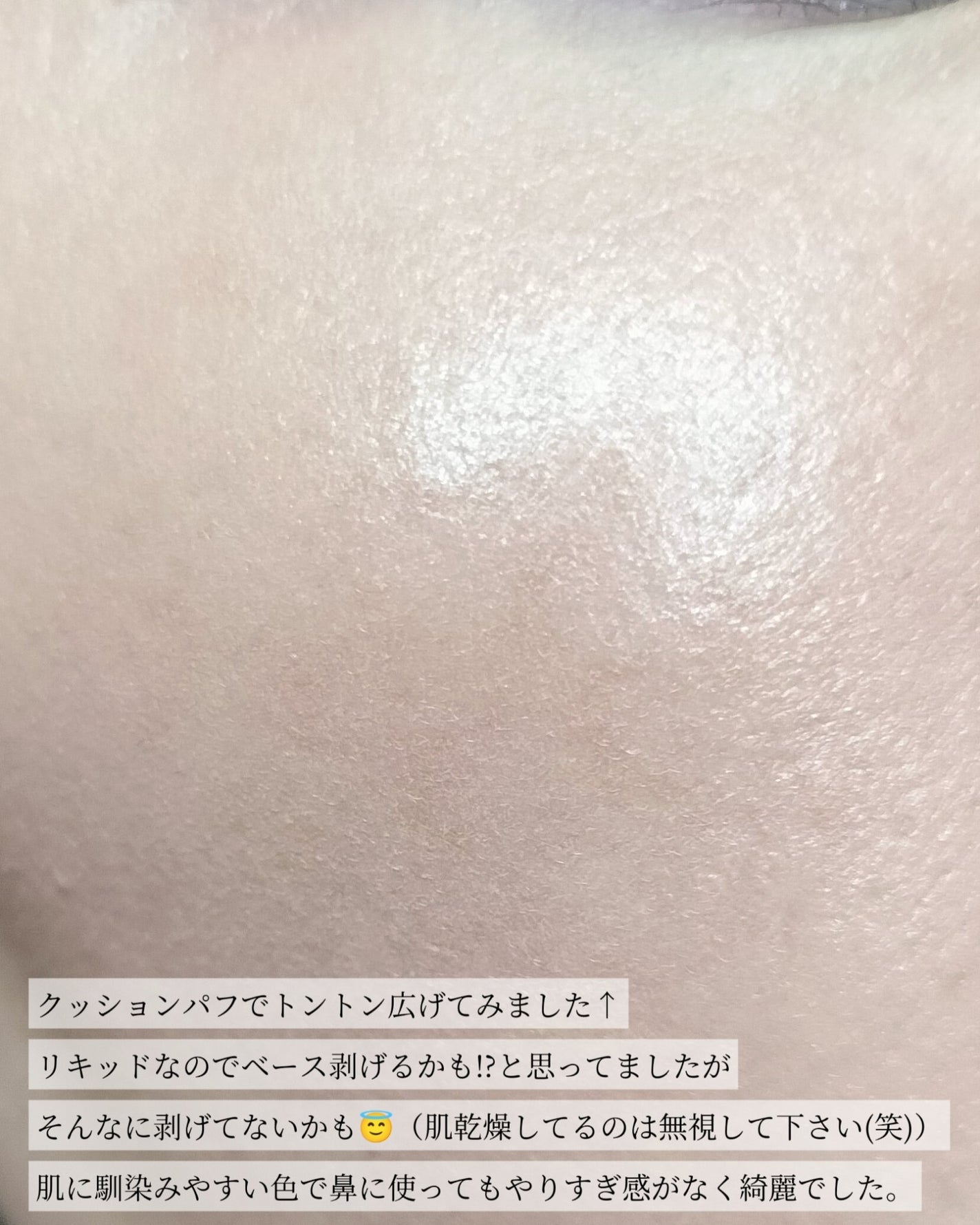 グリッツストーングリッターミニ/fwee/クリームハイライトを使ったクチコミ(6枚目)