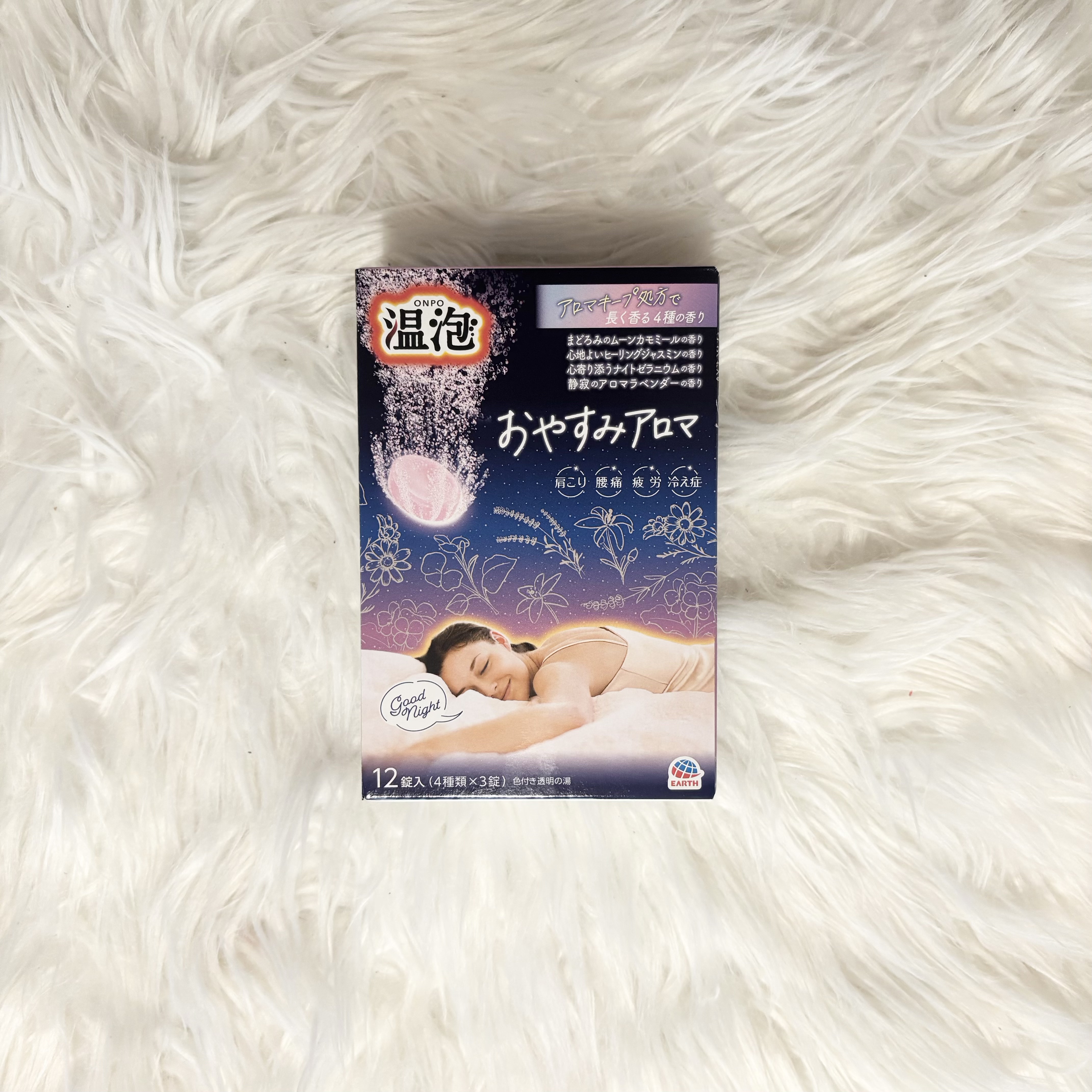 温泡 おやすみアロマ/温泡/炭酸系入浴剤を使ったクチコミ（1枚目）