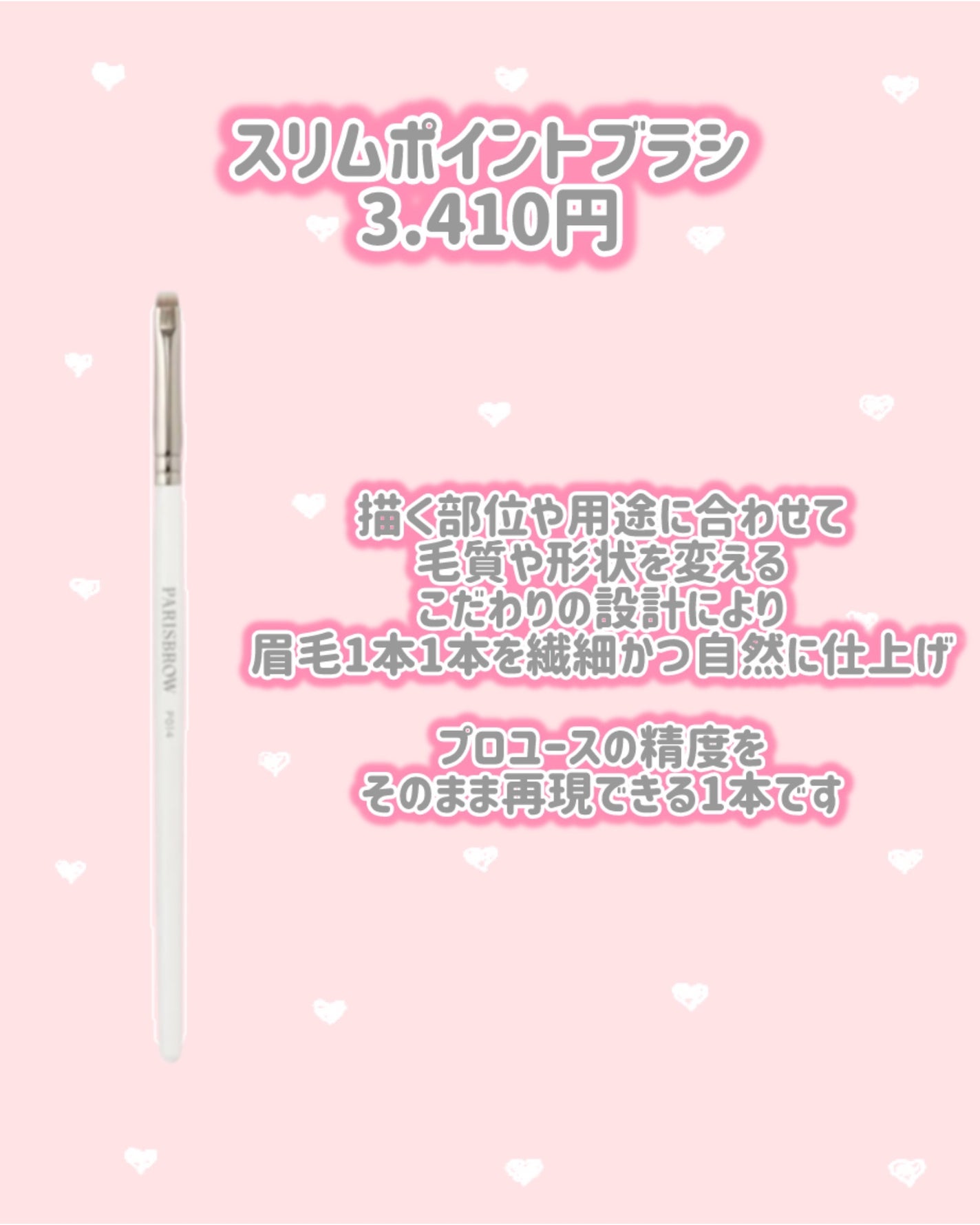 スタイリングブロウマスカラ/PARISBROW /眉マスカラを使ったクチコミ(6枚目)