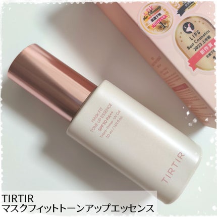マスクフィットトーンアップエッセンス/TIRTIR(ティルティル)/化粧下地を使ったクチコミ(1枚目)