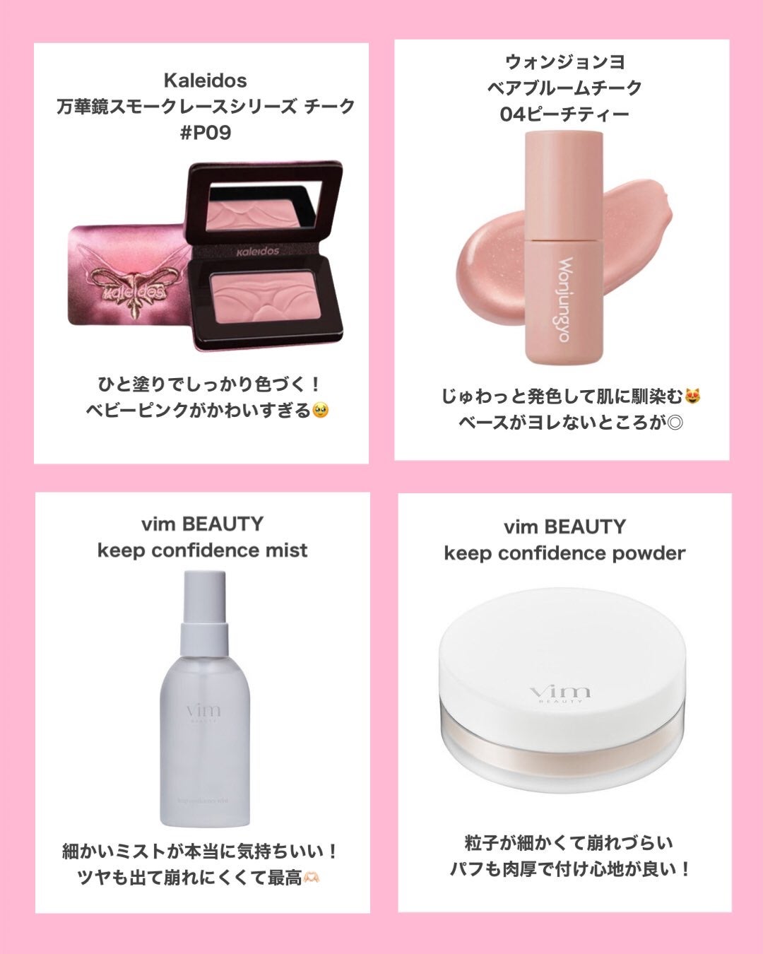 *chihiro.ðð on LIPS ãðŒ2025幎ãã¹ãã³ã¹ã¡ðã¡ã€ã¯ã¢ããç·šðä»å¹Žäœ¿ã£ãŠè¯ãã£ãã..ãïŒ5æç®ïŒ