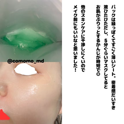 PDRNヒアルロン酸カプセル100セラム/Anua/美容液を使ったクチコミ(3枚目)