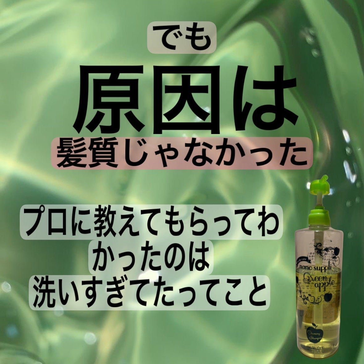 クレンジングシャンプー/ナノサプリ/市販シャンプーを使ったクチコミ(3枚目)