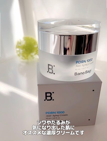 PDRNアンチエイジングクリーム/BANOBAGI/フェイスクリームを使ったクチコミ(6枚目)