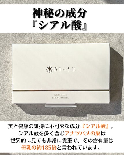 BI-SU エキスゼリースティック/BI-SU/美容サプリメントを使ったクチコミ(2枚目)