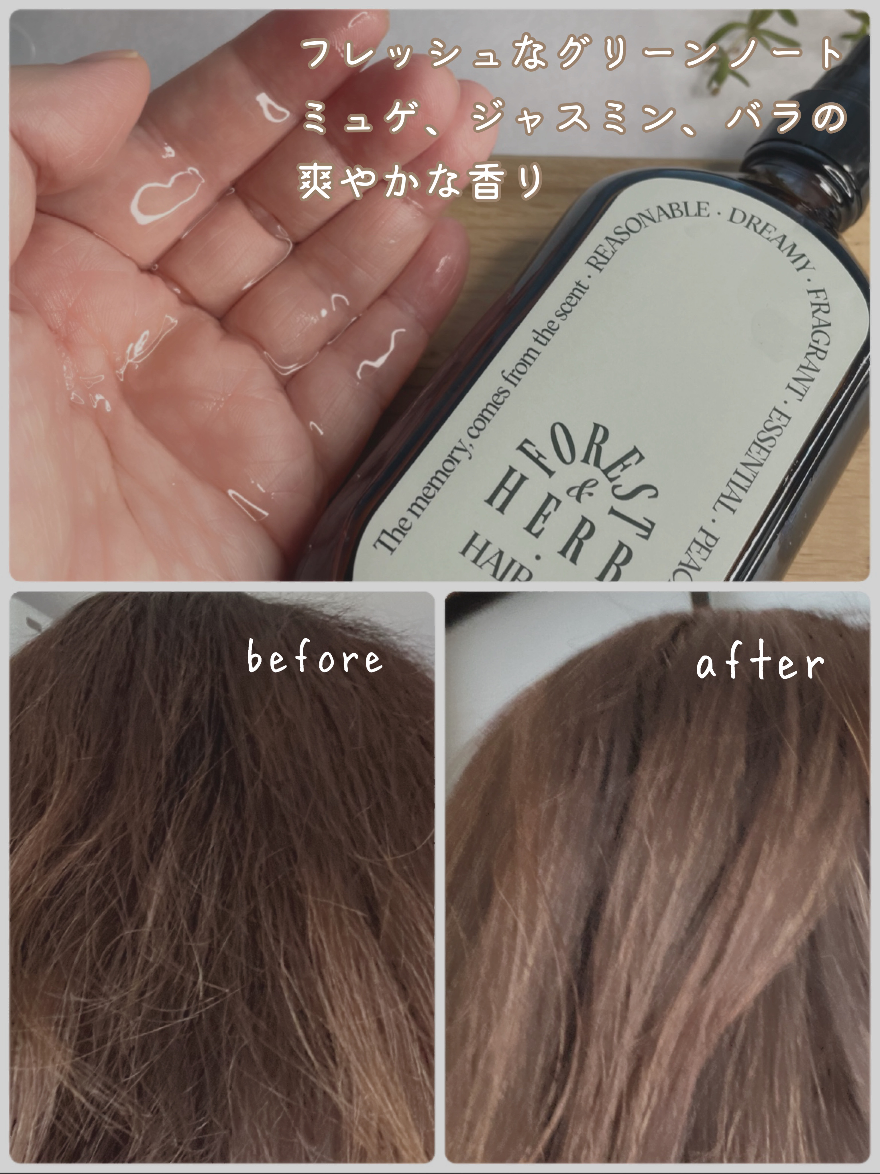 ミルクプロテインインテンシブヘアオイル/odiD/ヘアオイルを使ったクチコミ（2枚目）