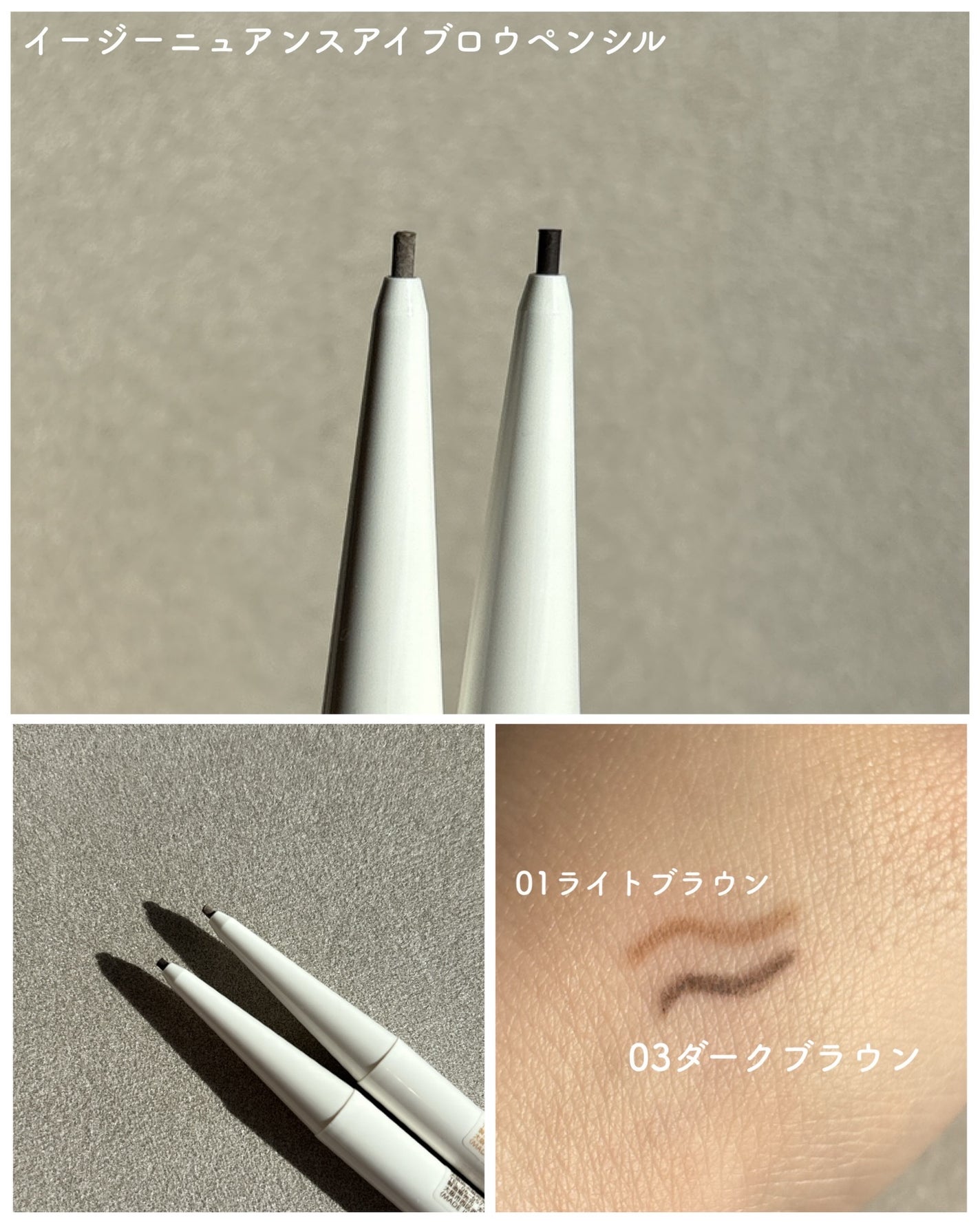 イージーニュアンスアイブロウペンシル/Enamor/アイブロウペンシルを使ったクチコミ(2枚目)