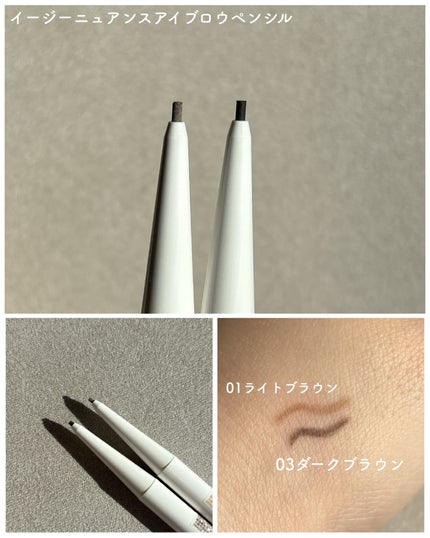 イージーニュアンスアイブロウペンシル/Enamor/アイブロウペンシルを使ったクチコミ(2枚目)