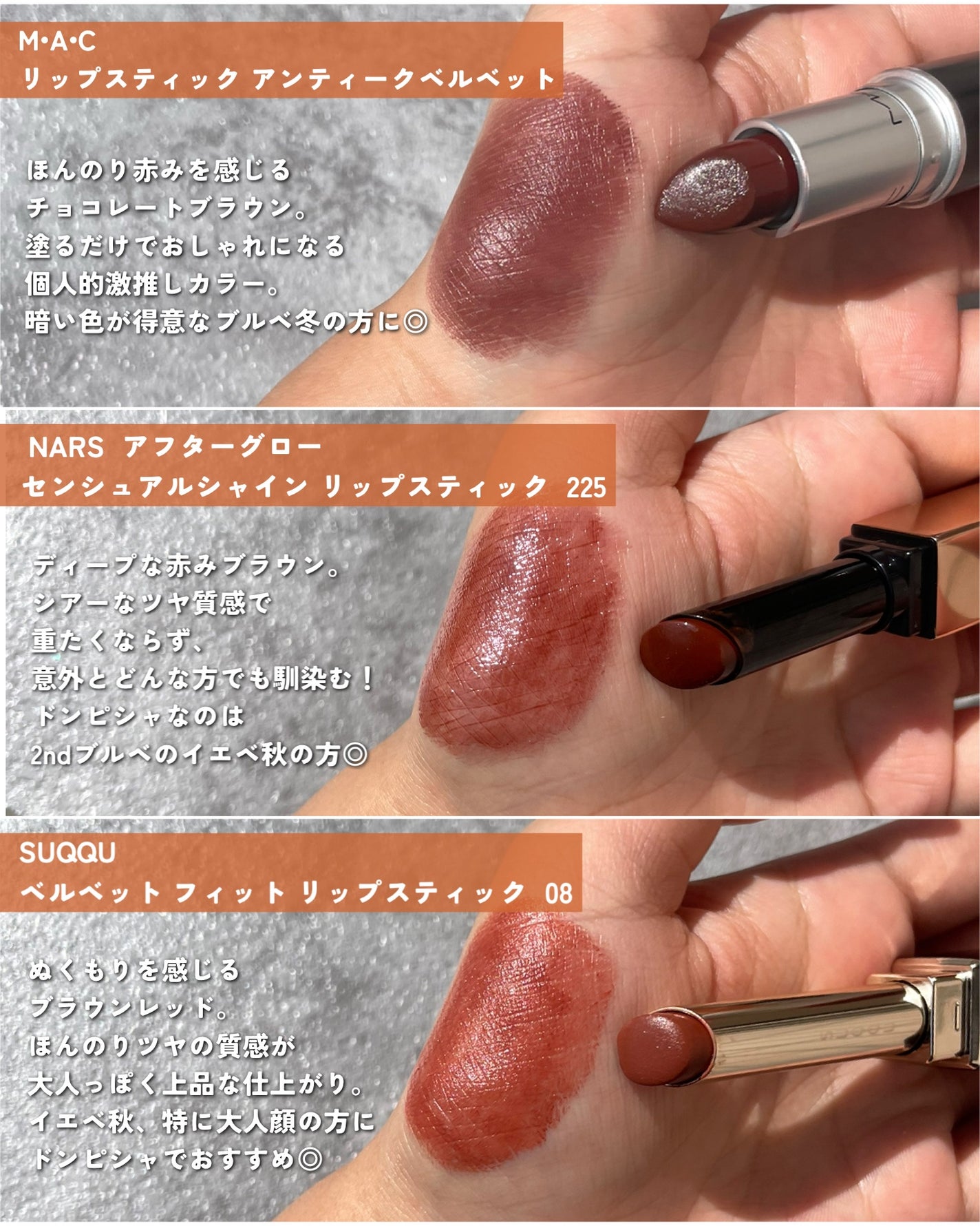 KAREN/パーソナルカラーアナリスト on LIPS 「デパコスブラウンリップ比較🪄個人的な推しはマックのバフィスト!..」(3枚目)