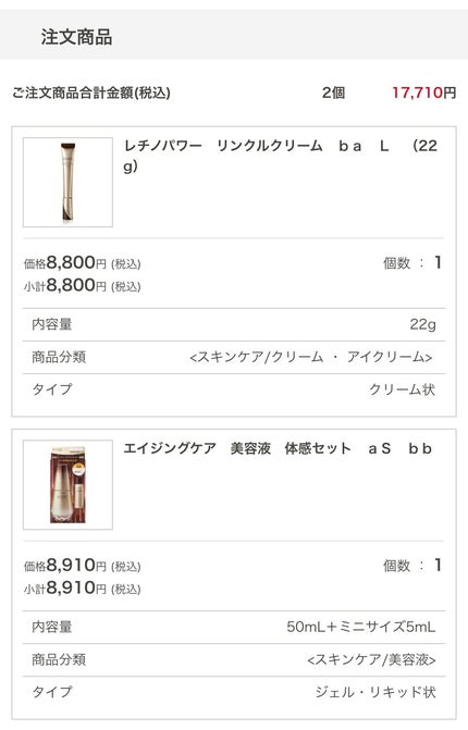 を使ったクチコミ(1枚目)