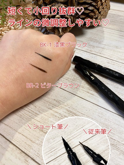 スーパーシャープライナーEX4.0/KATE/リキッドアイライナーを使ったクチコミ(2枚目)