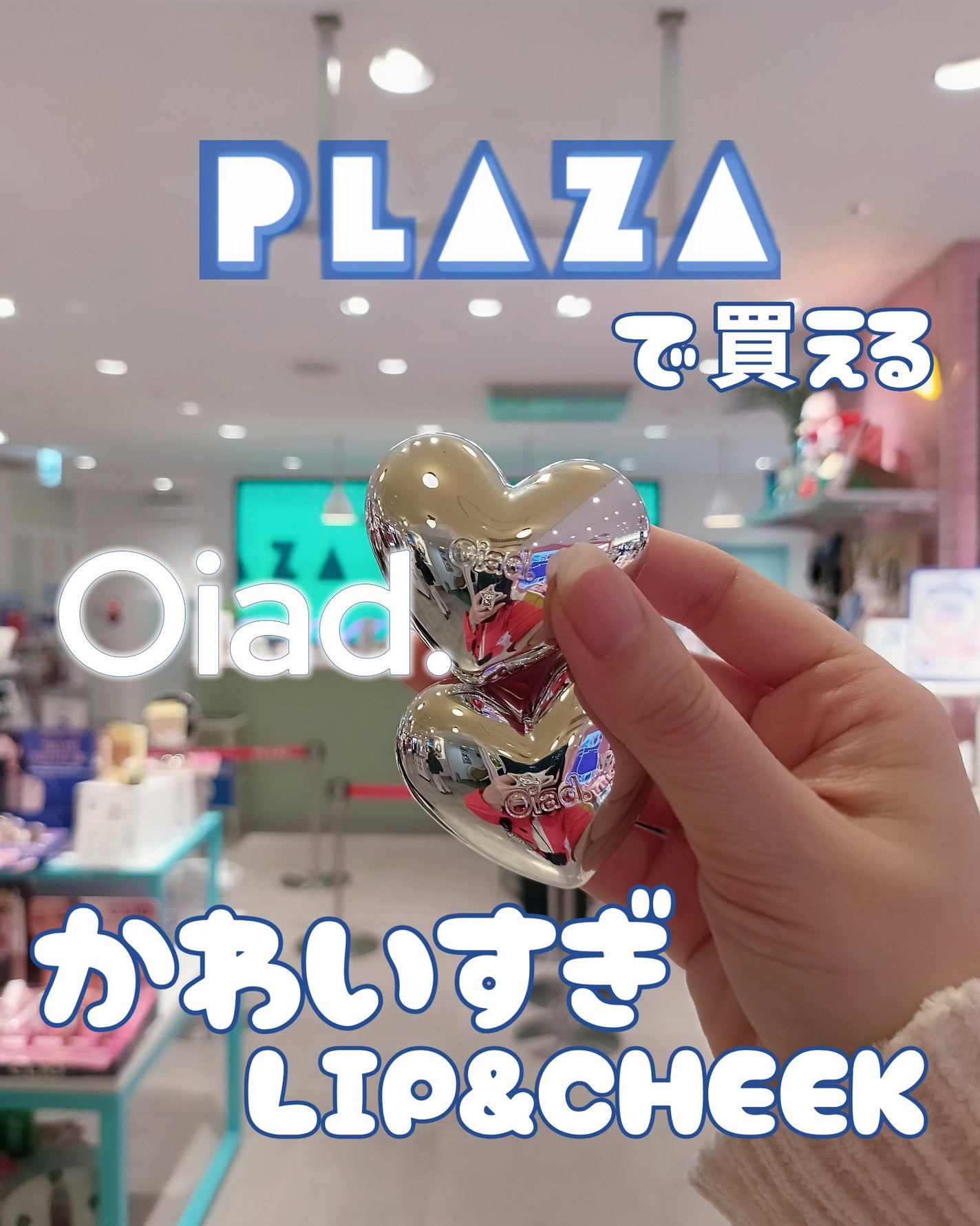 リップティーク/oiad/口紅を使ったクチコミ(1枚目)