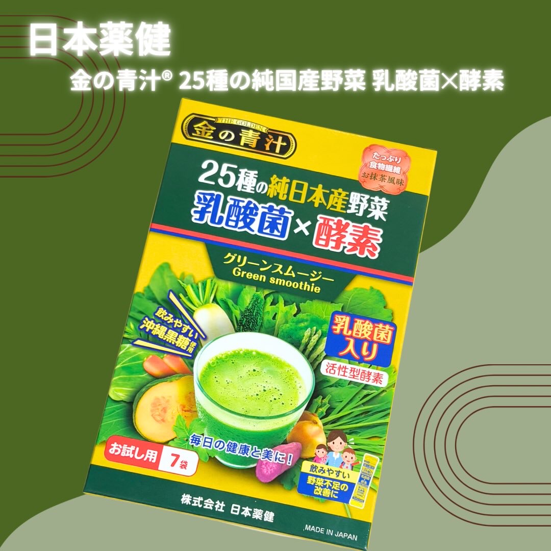 金の青汁 25種の純国産野菜 乳酸菌×酵素/日本薬健/青汁を使ったクチコミ（2枚目）