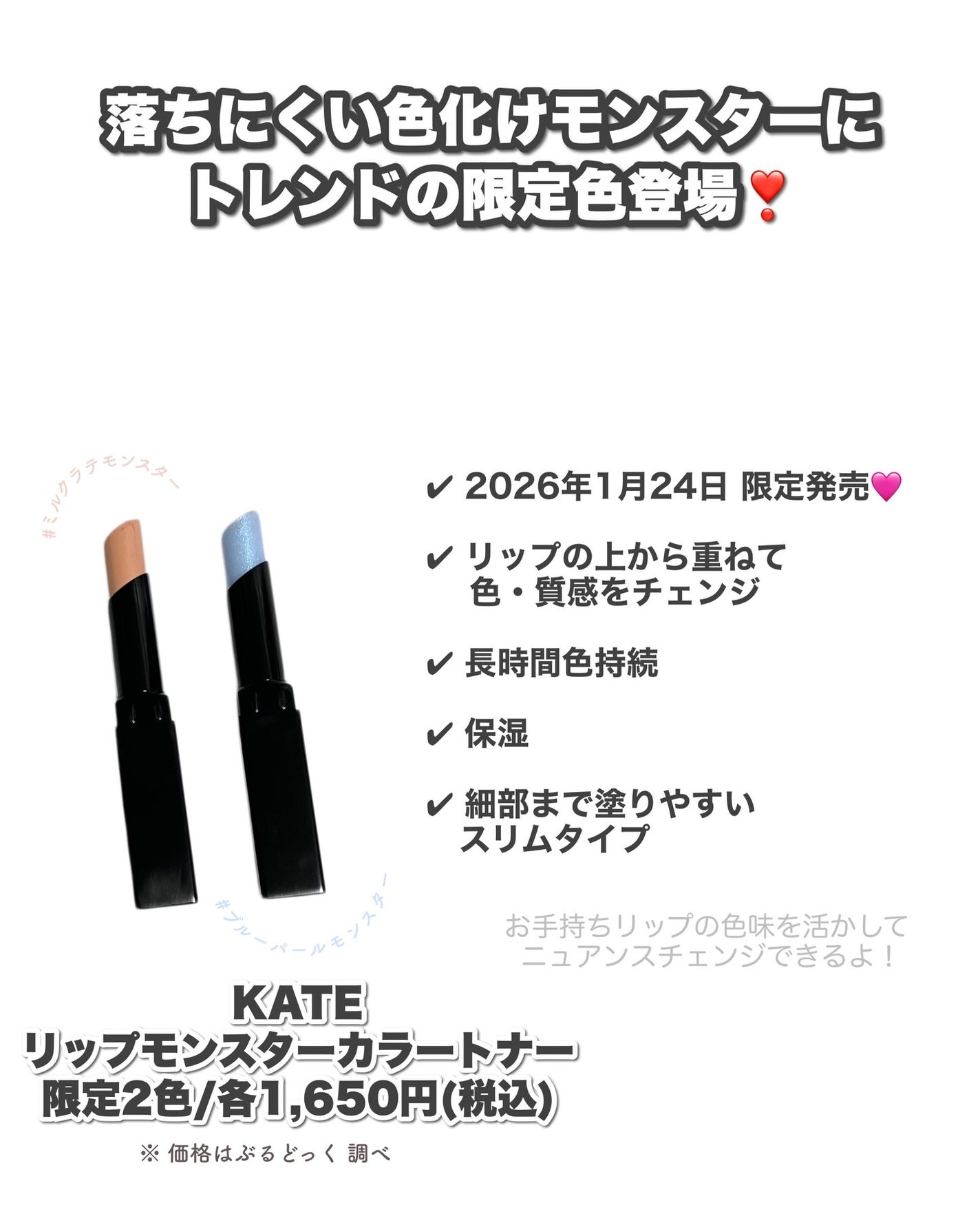 ケイト リップモンスターカラートナー/KATE/口紅を使ったクチコミ(2枚目)