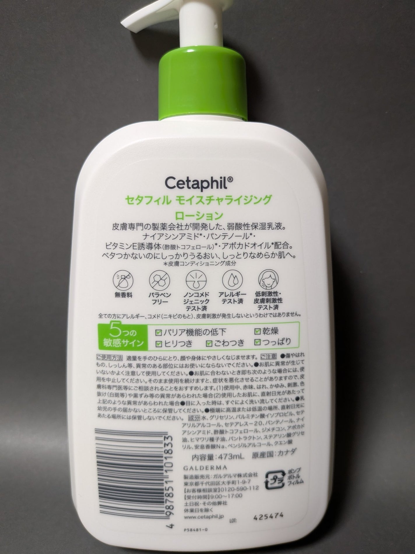セタフィル モイスチャライジングローション/セタフィル/ボディローションを使ったクチコミ(2枚目)
