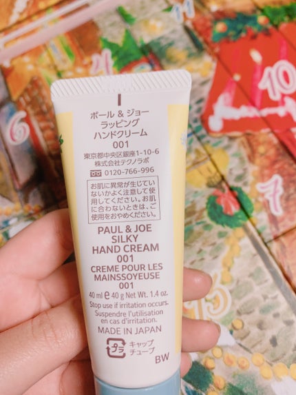 ポール&ジョーアドベントカレンダー2025/PAUL & JOE BEAUTE/メイクアップキットを使ったクチコミ(5枚目)